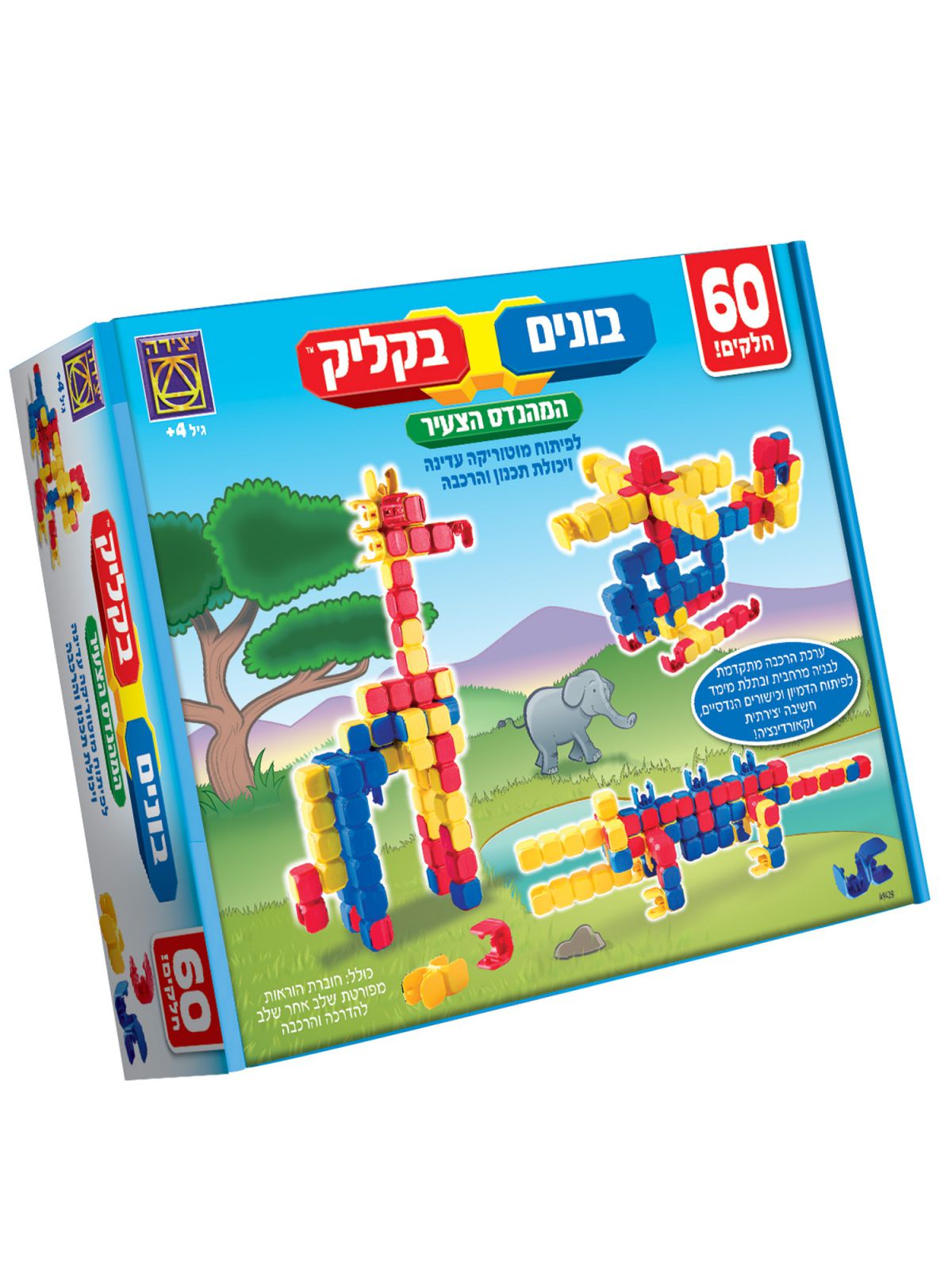 בונים בקליק 60 חל’ סדרת המהנדס הצעיר