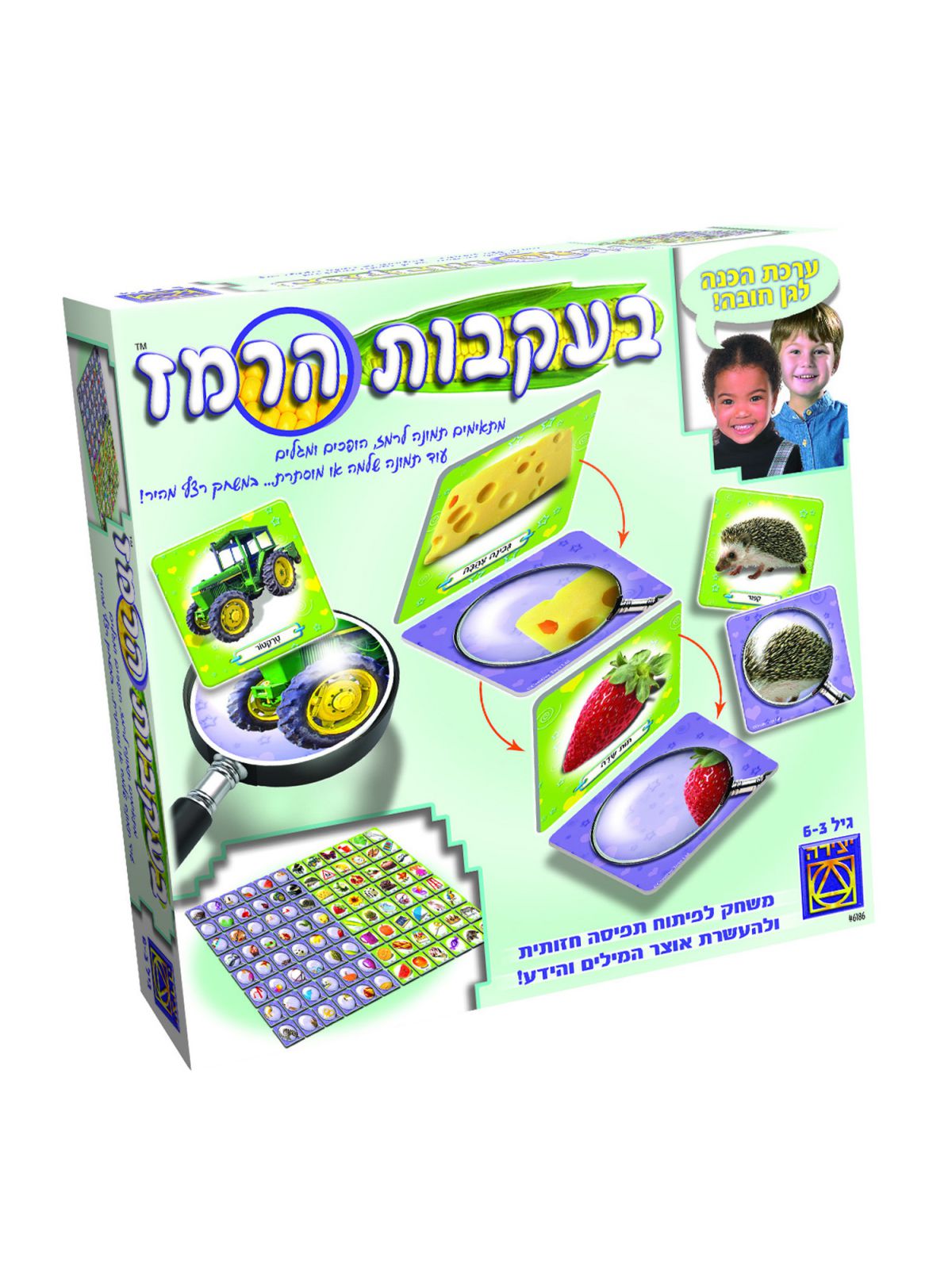 בעקבות הרמז