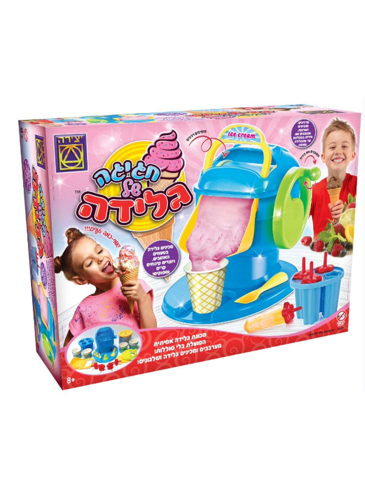 חגיגה של גלידה