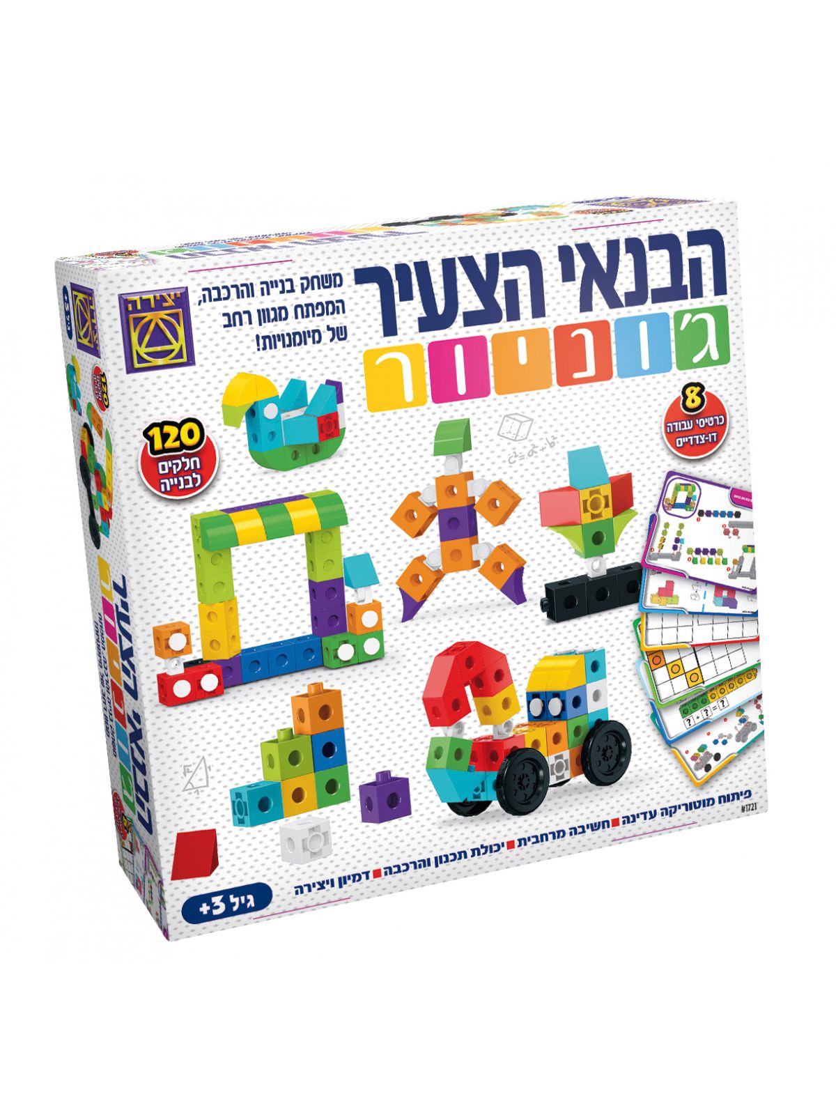 הבנאי הצעיר ג’וניור משחק מגנטים