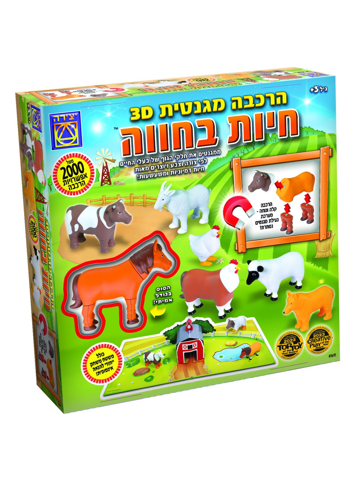 הרכבה מגנטית 3D חיות בחווה