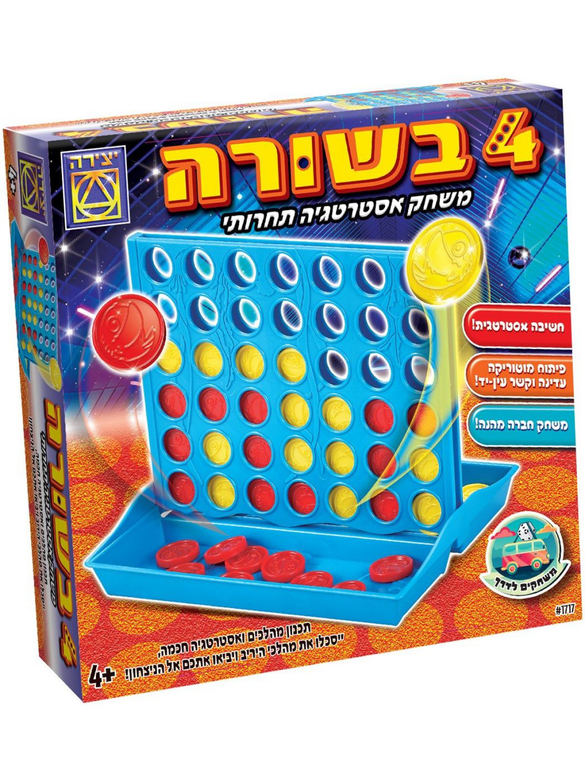 4 בשורה