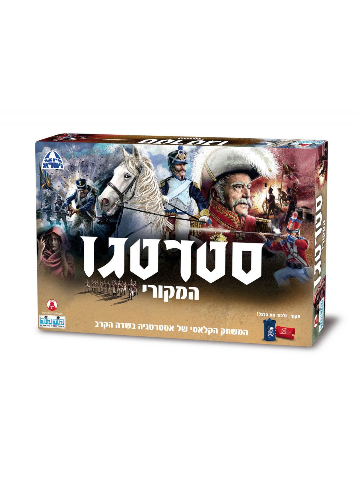 סטרטגו המקורי