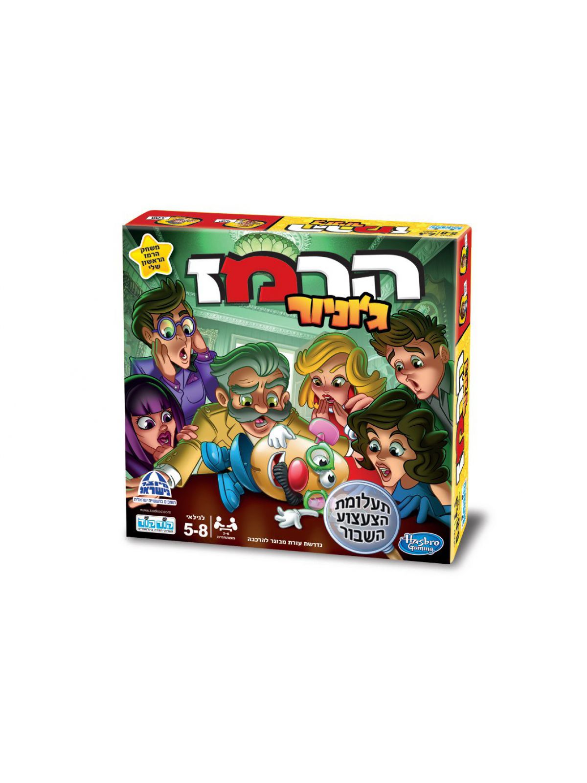 הרמז ג’וניור