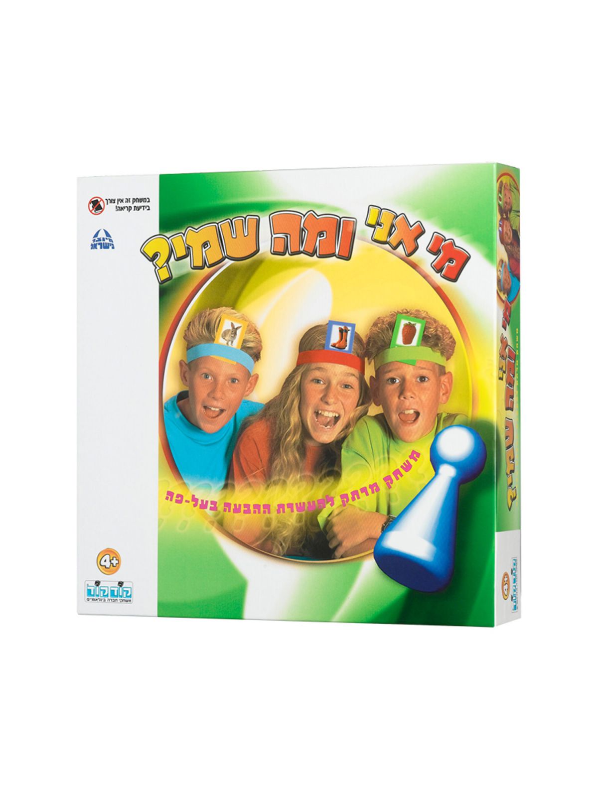 מי אני ומה שמי משחק קופסה