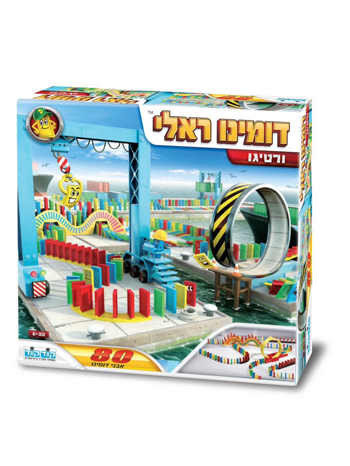 דומינו ראלי ורטיגו