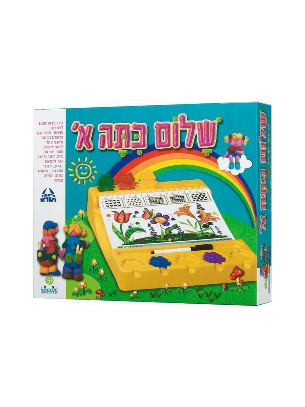 שלום כתה א’ משחק קופסה