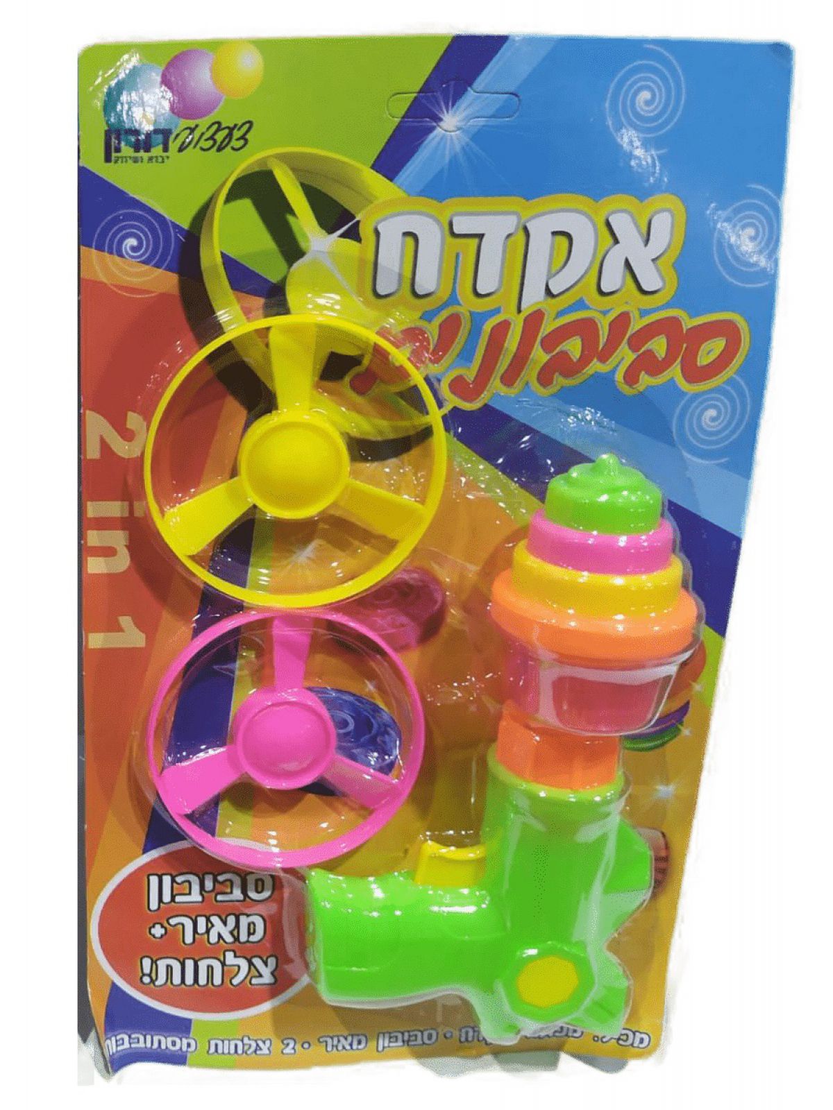 אקדח סביבונים בלוח