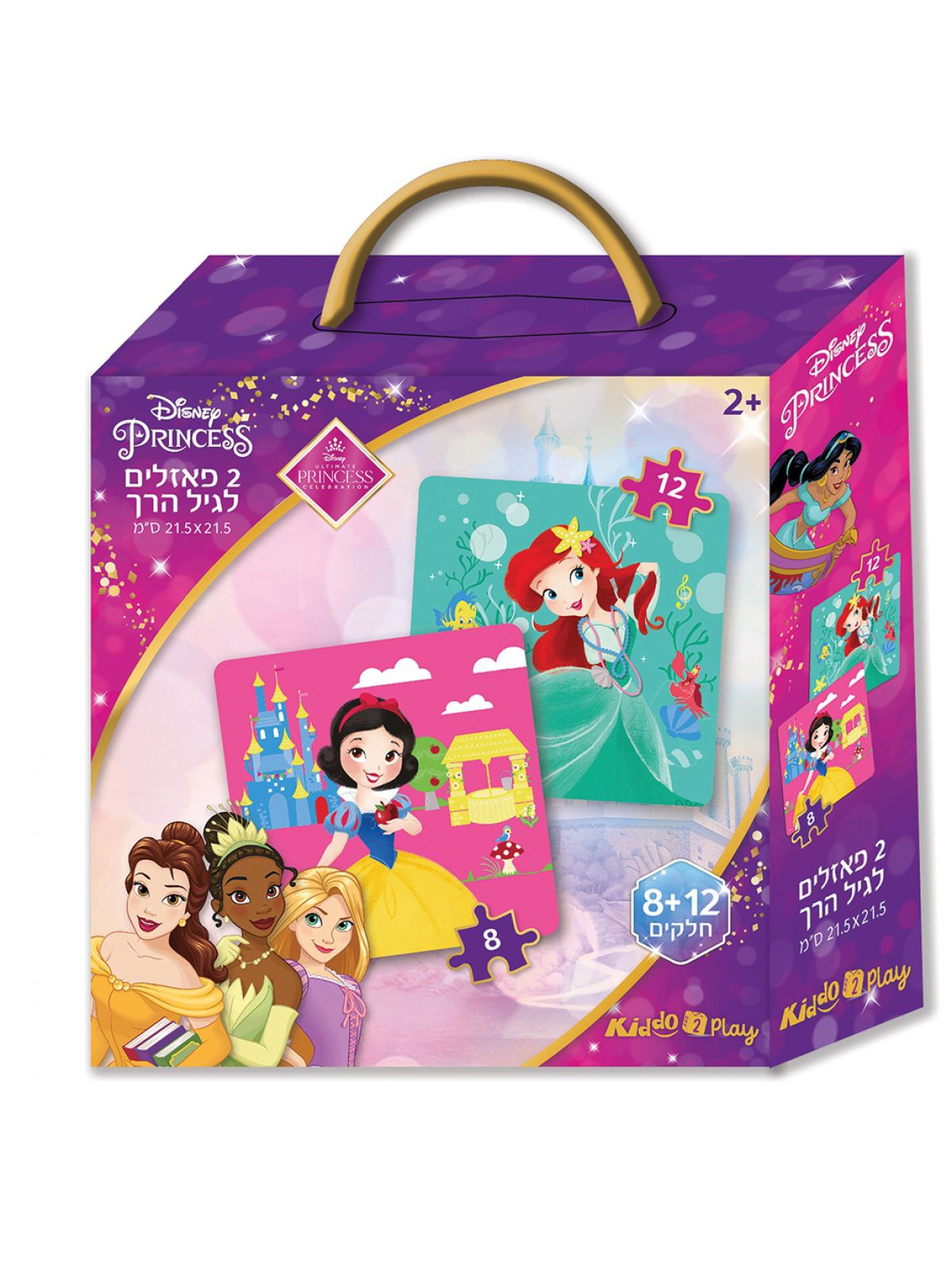 הנסיכות שלגיה ואריאל שני פאזלים לגיל הרך 8-12 חלקים