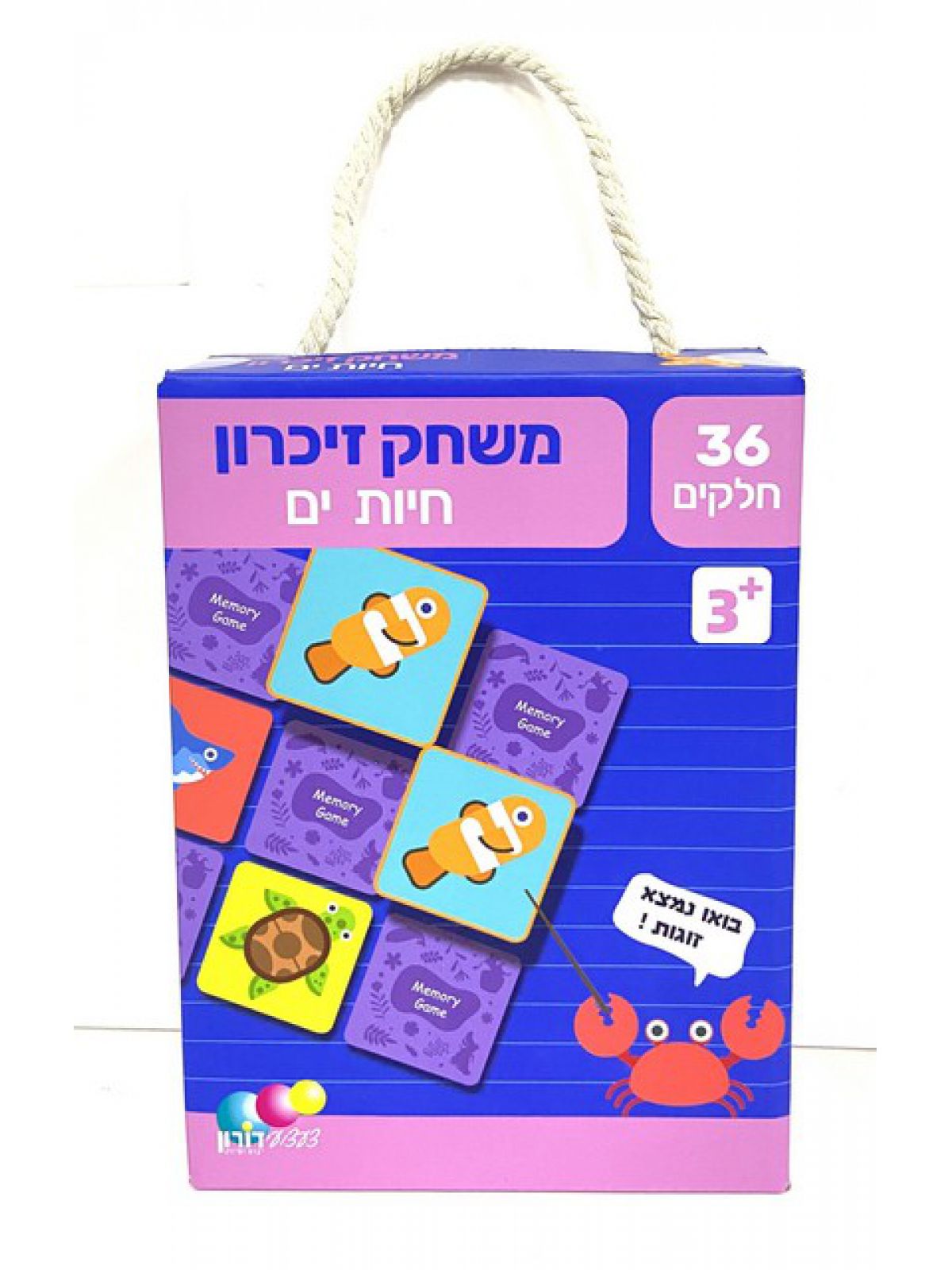 משחק חיות ים התאמה/זיכרון