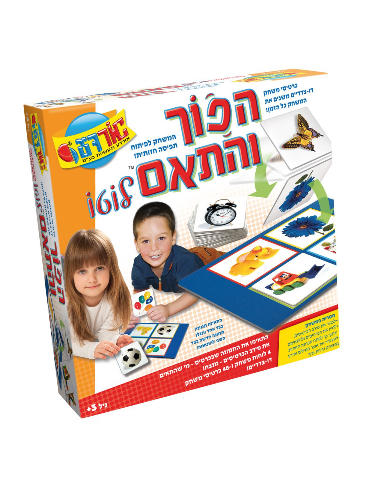 לוטו הפוך והתאם