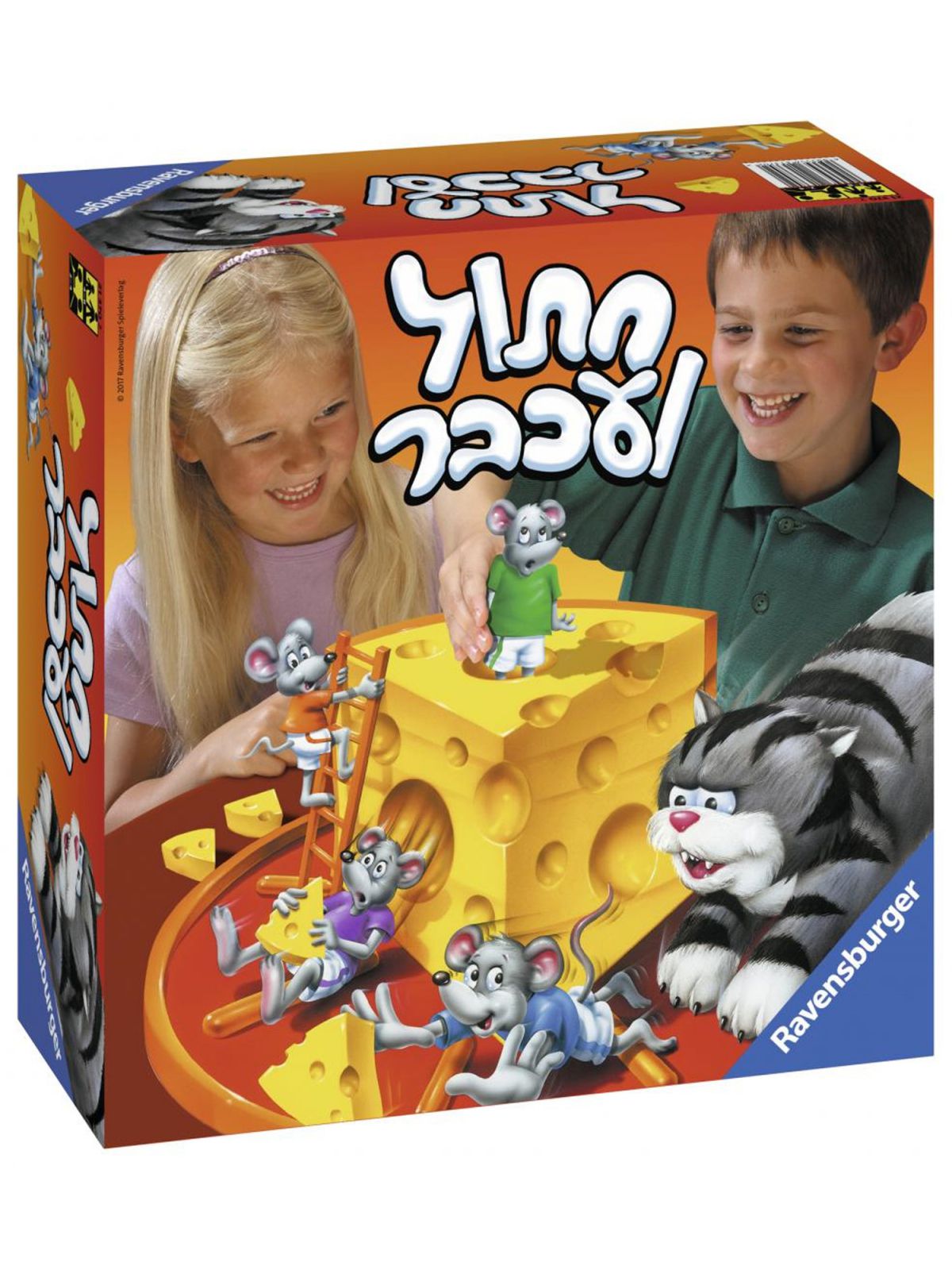 חתול ועכבר עברית