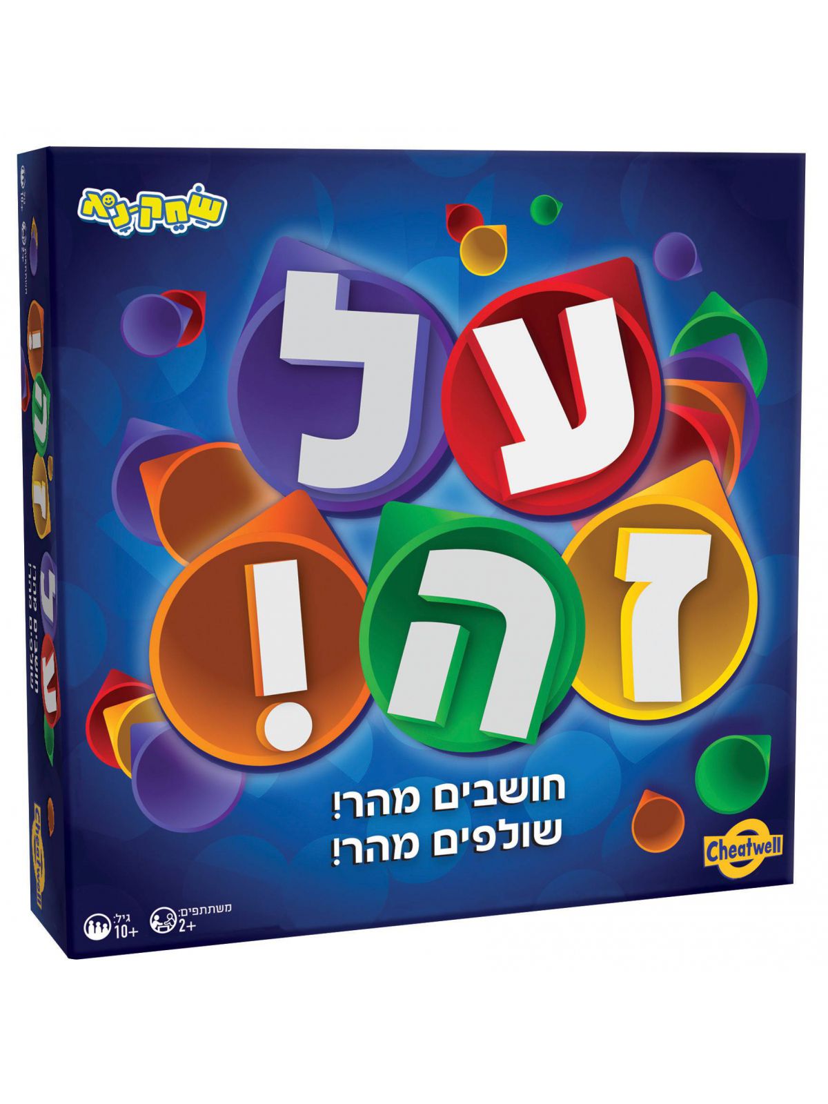 על זה