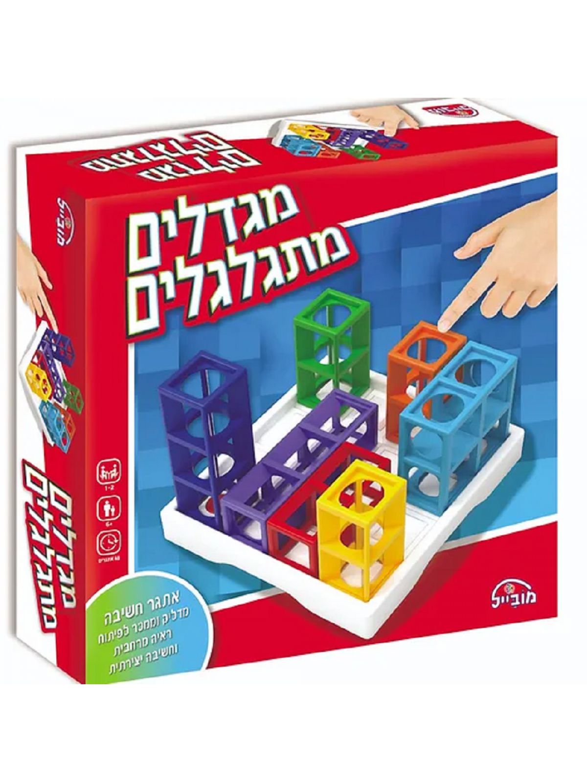 מגדלים מתגלגלים