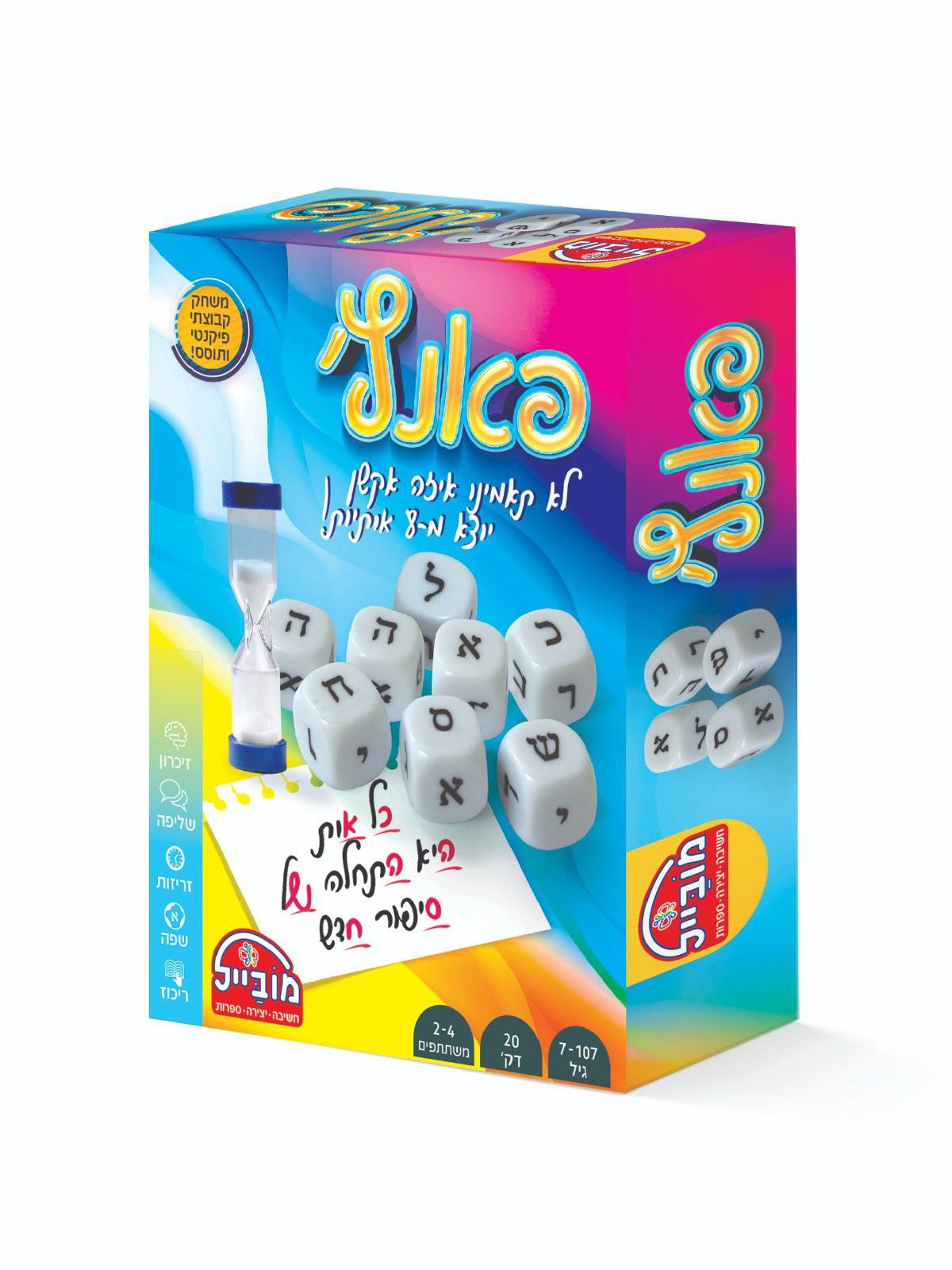 פאנץ - משחק שפה חברתי