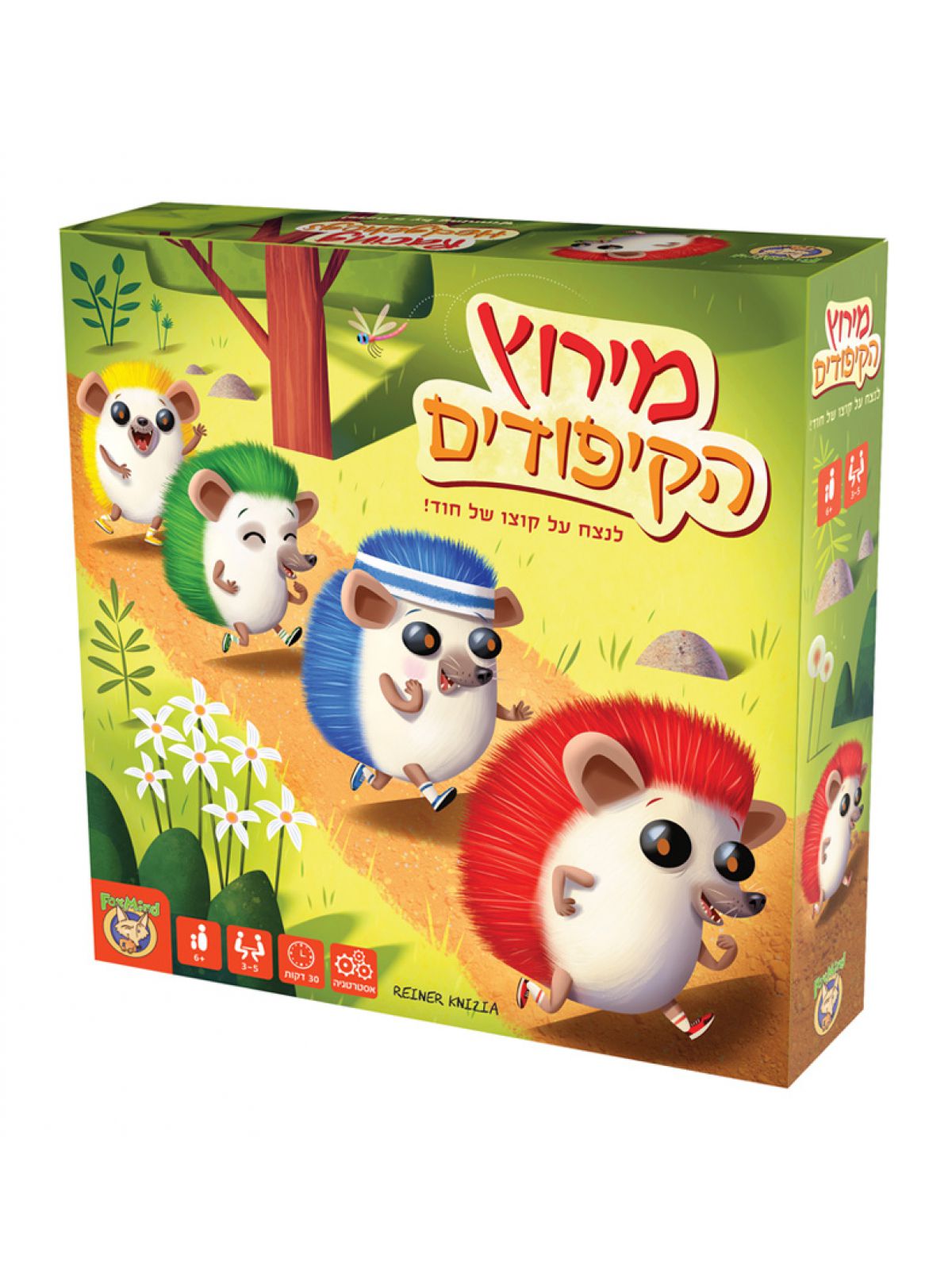 מירוץ הקיפודים