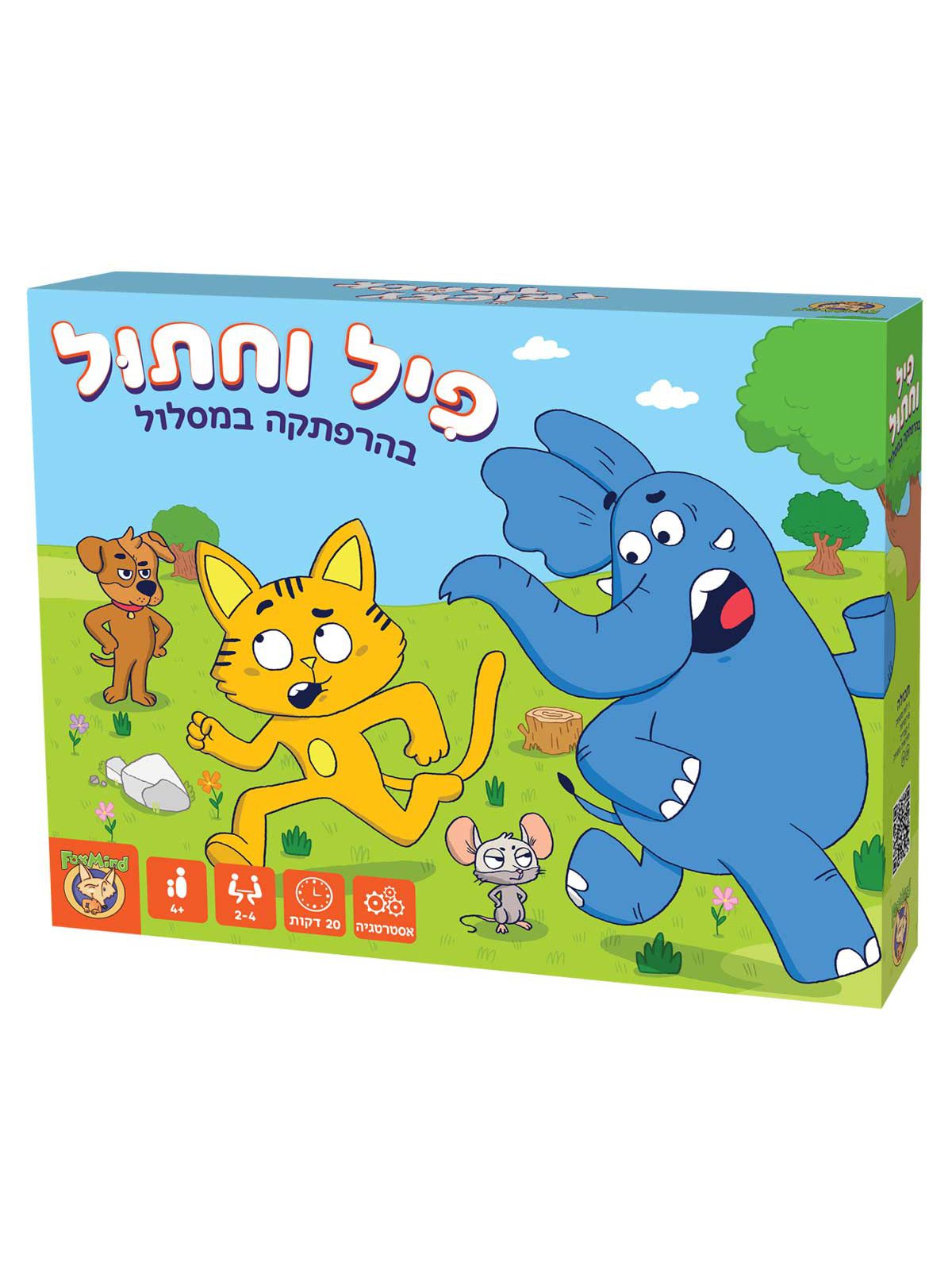 פיל וחתול החדש משחק קופסא