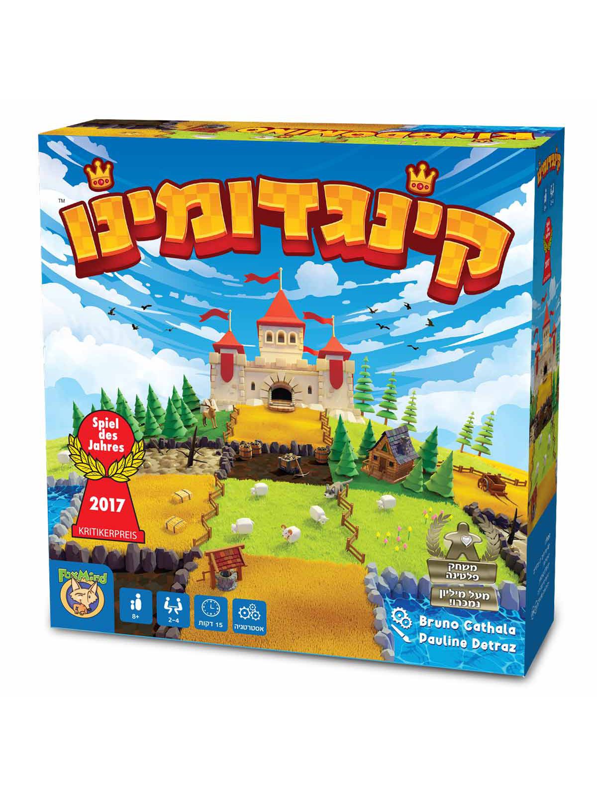 קינגדומינו