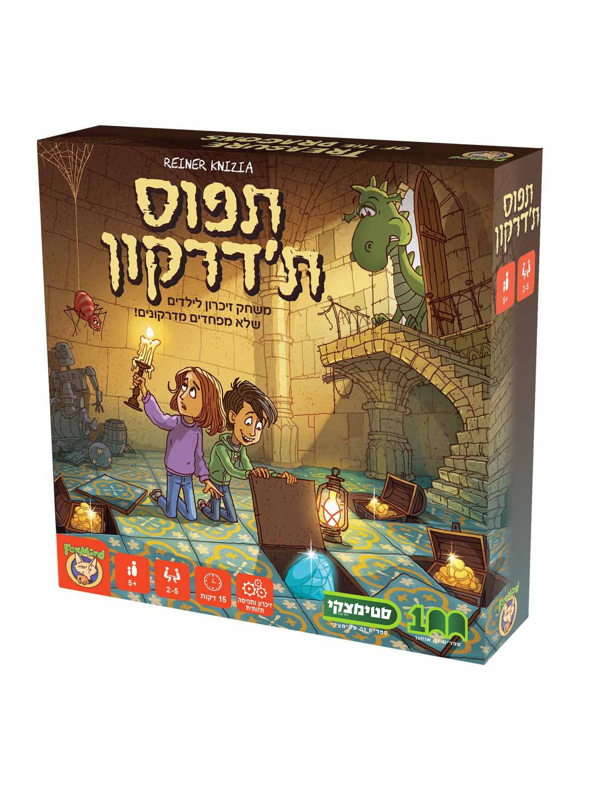 תפוס ת’דרקון משחק קופסה