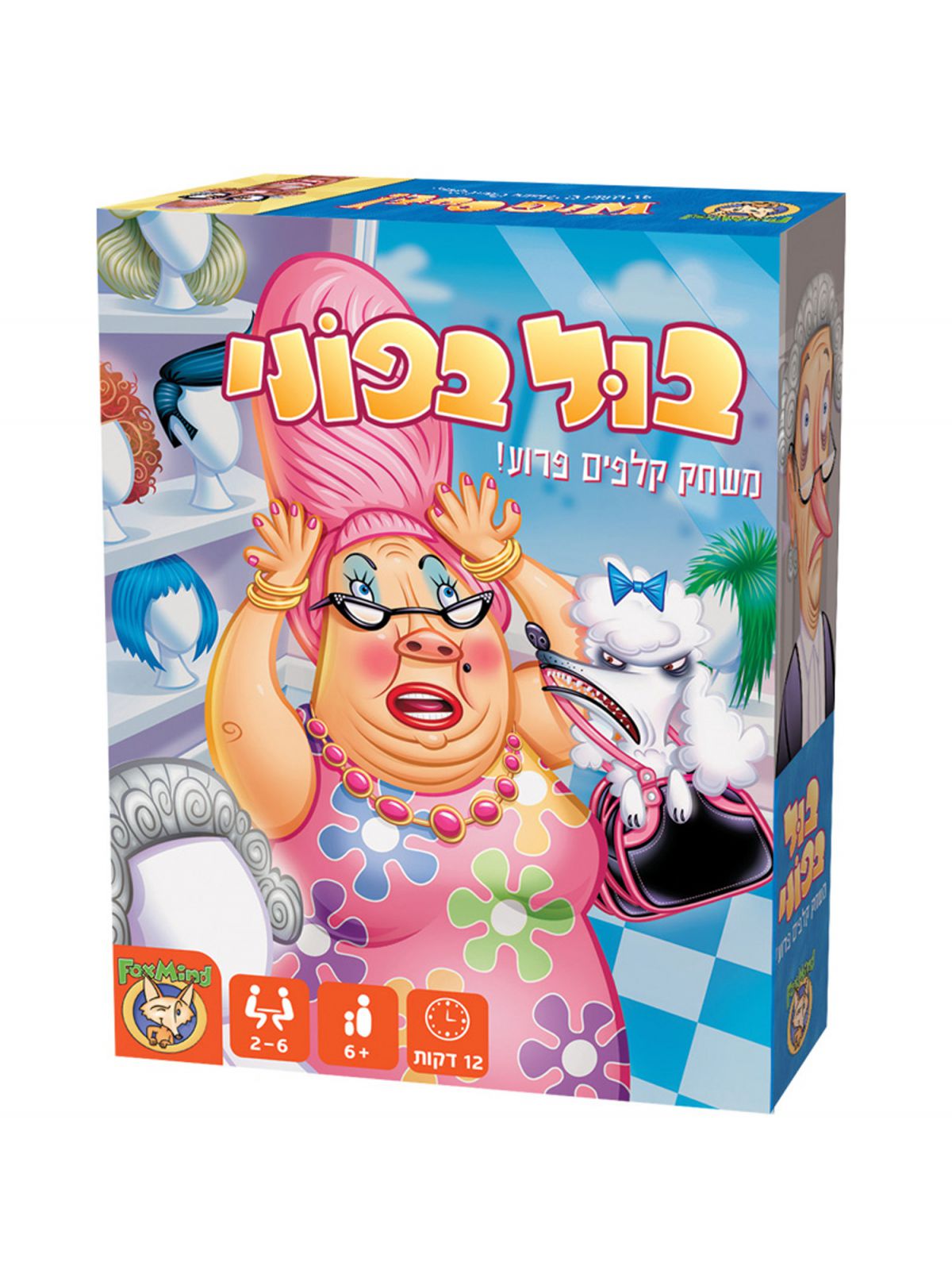 בול בפוני