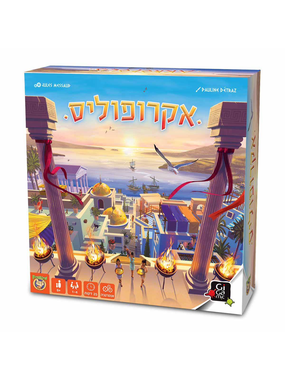 אקרופוליס