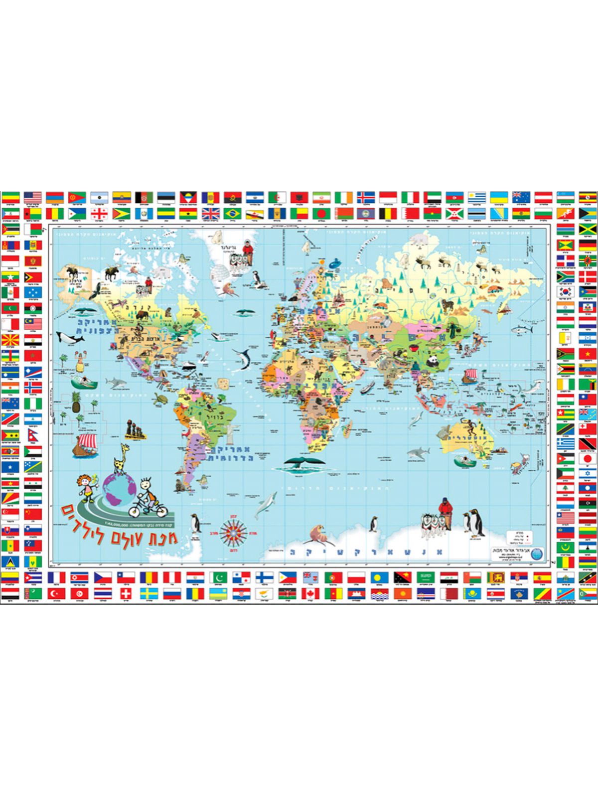 מפת עולם לילדים גיליון