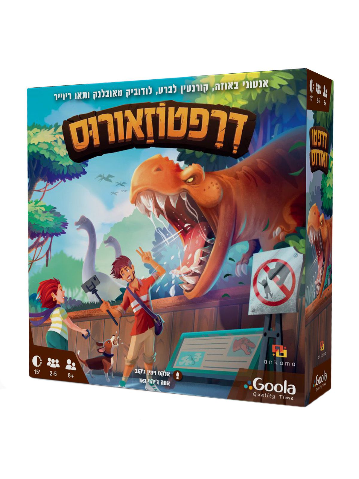 דרפטוזאורוס