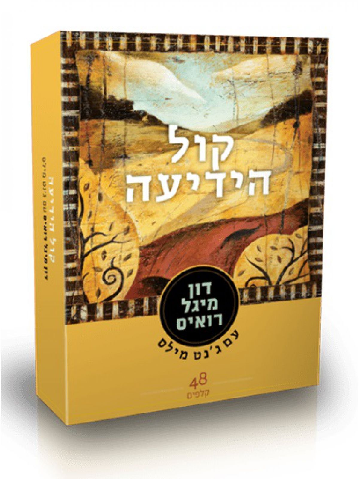 קול הידיעה קלפים