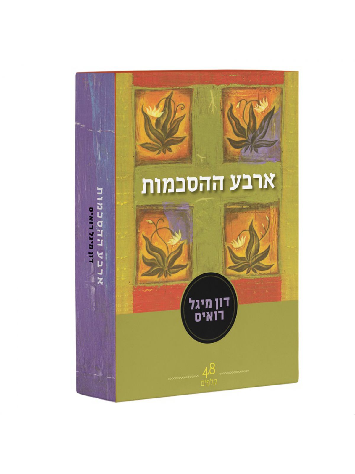 קלפי ארבע ההסכמות מחודש