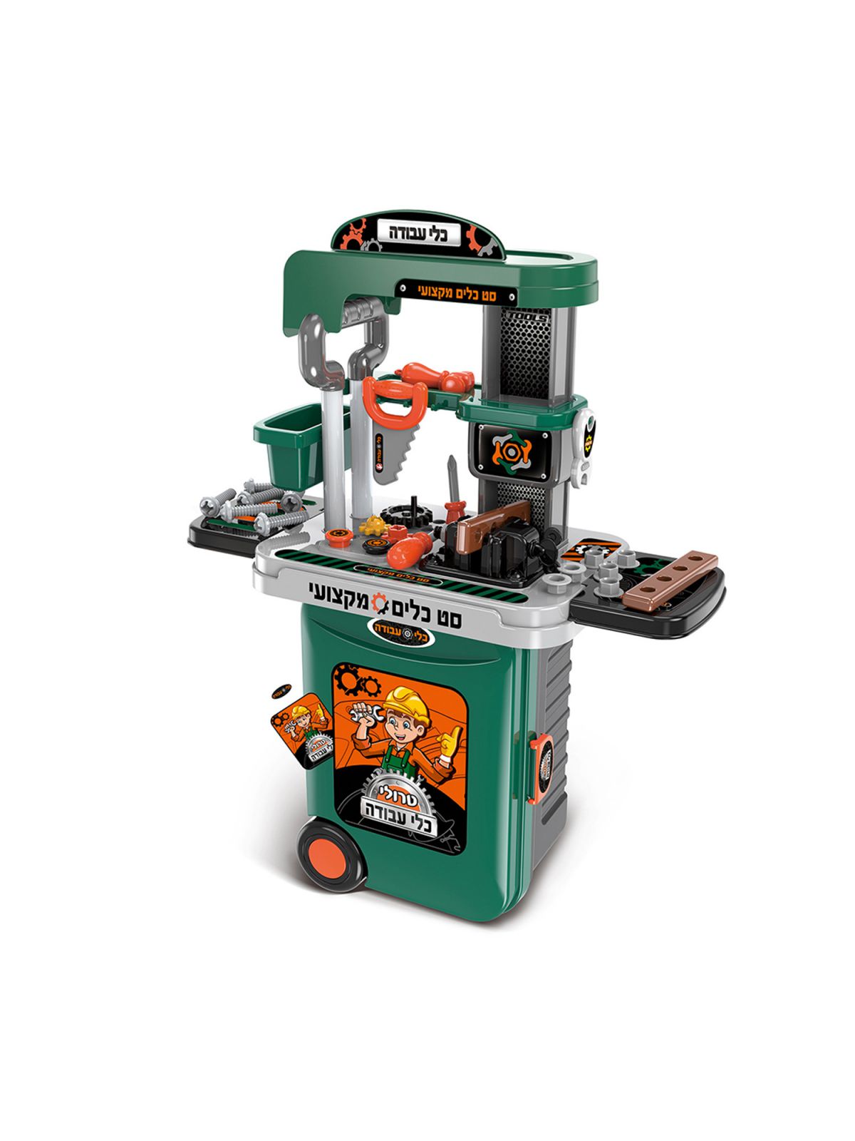 טרולי כלי עבודה- ערכת כלי עבודה ניידת לילדים.