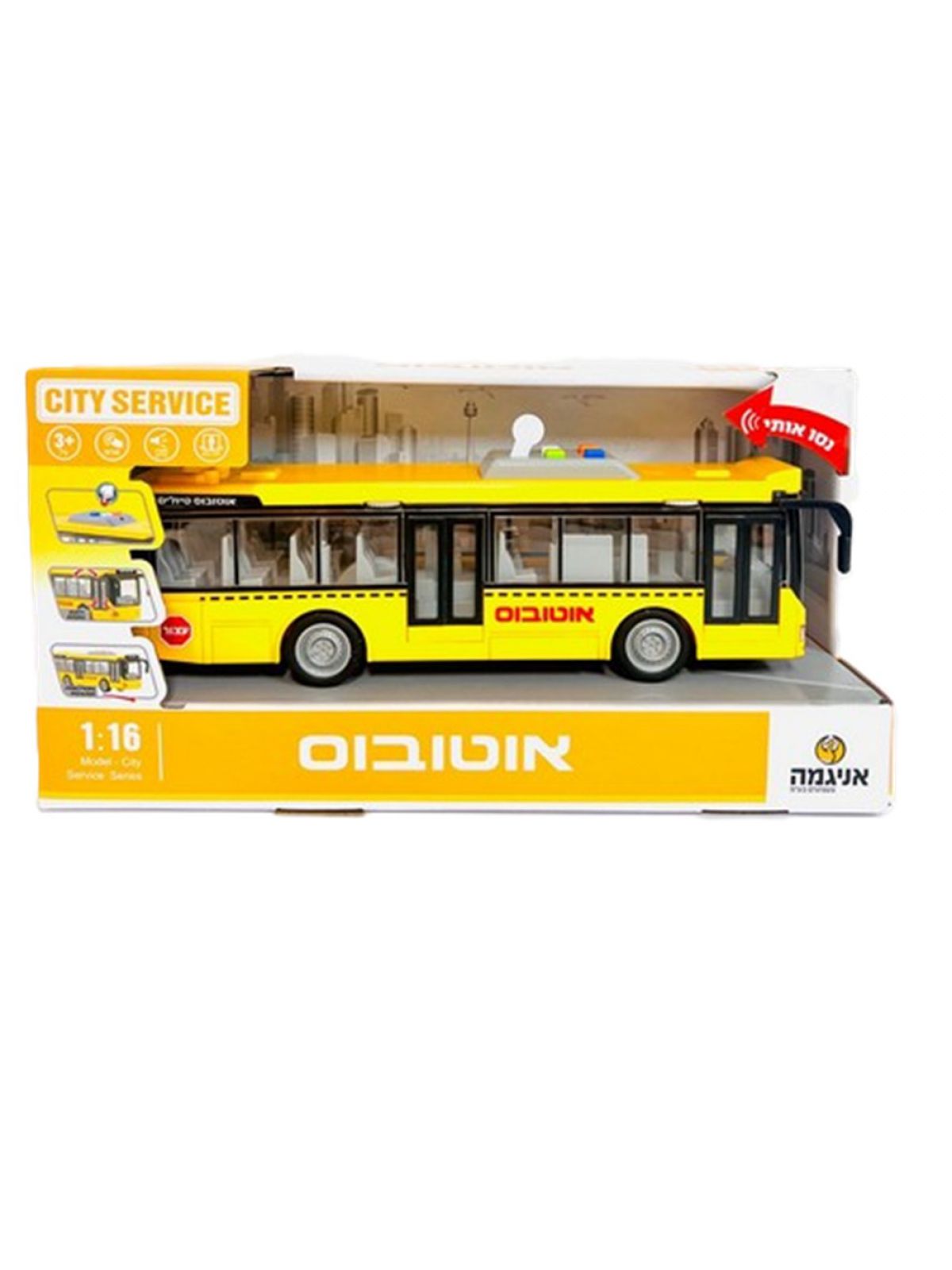 אוטובוס עירוני צהוב V ישראלי