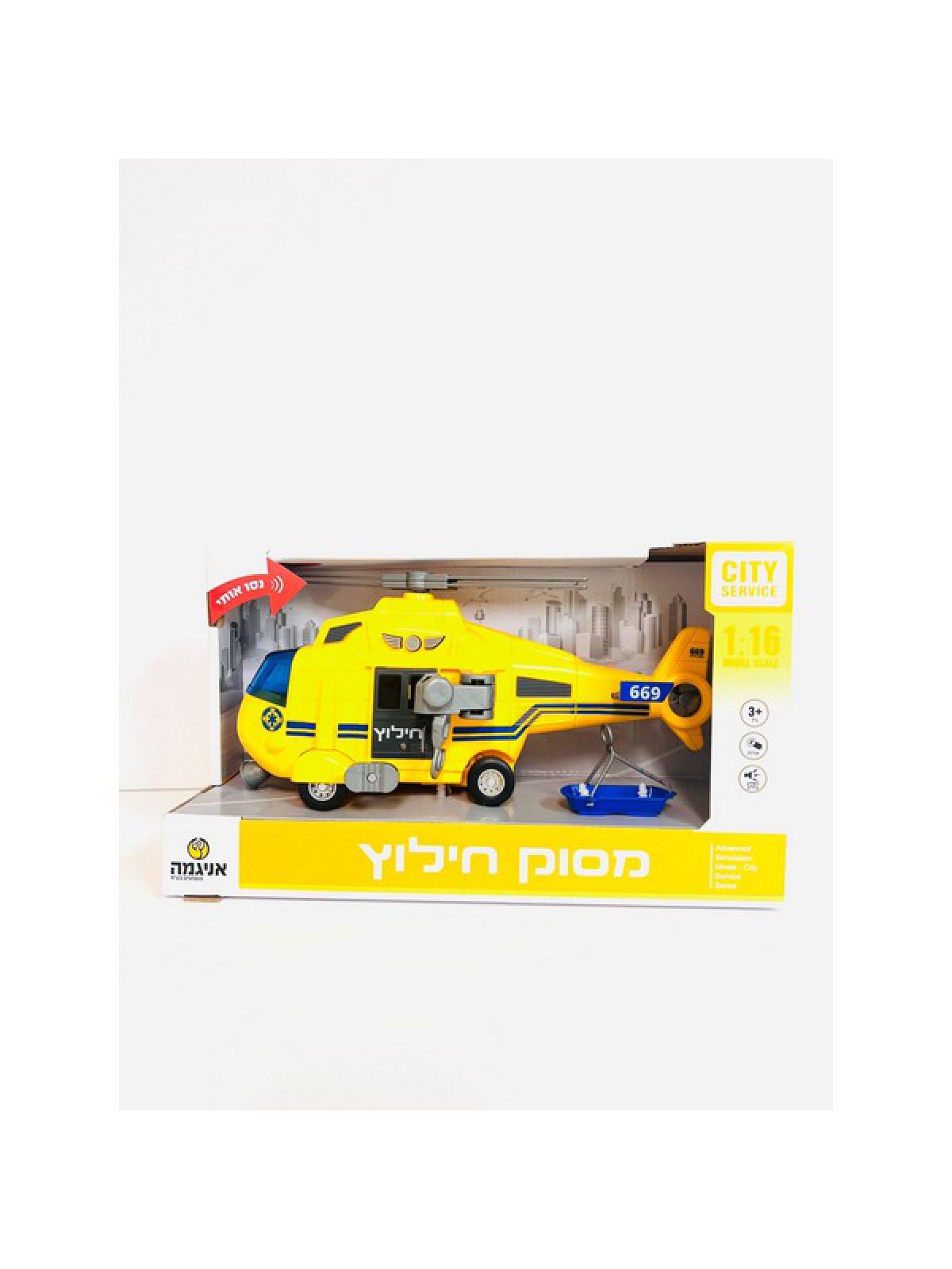 מסוק חילוץ צהוב V ישראלי