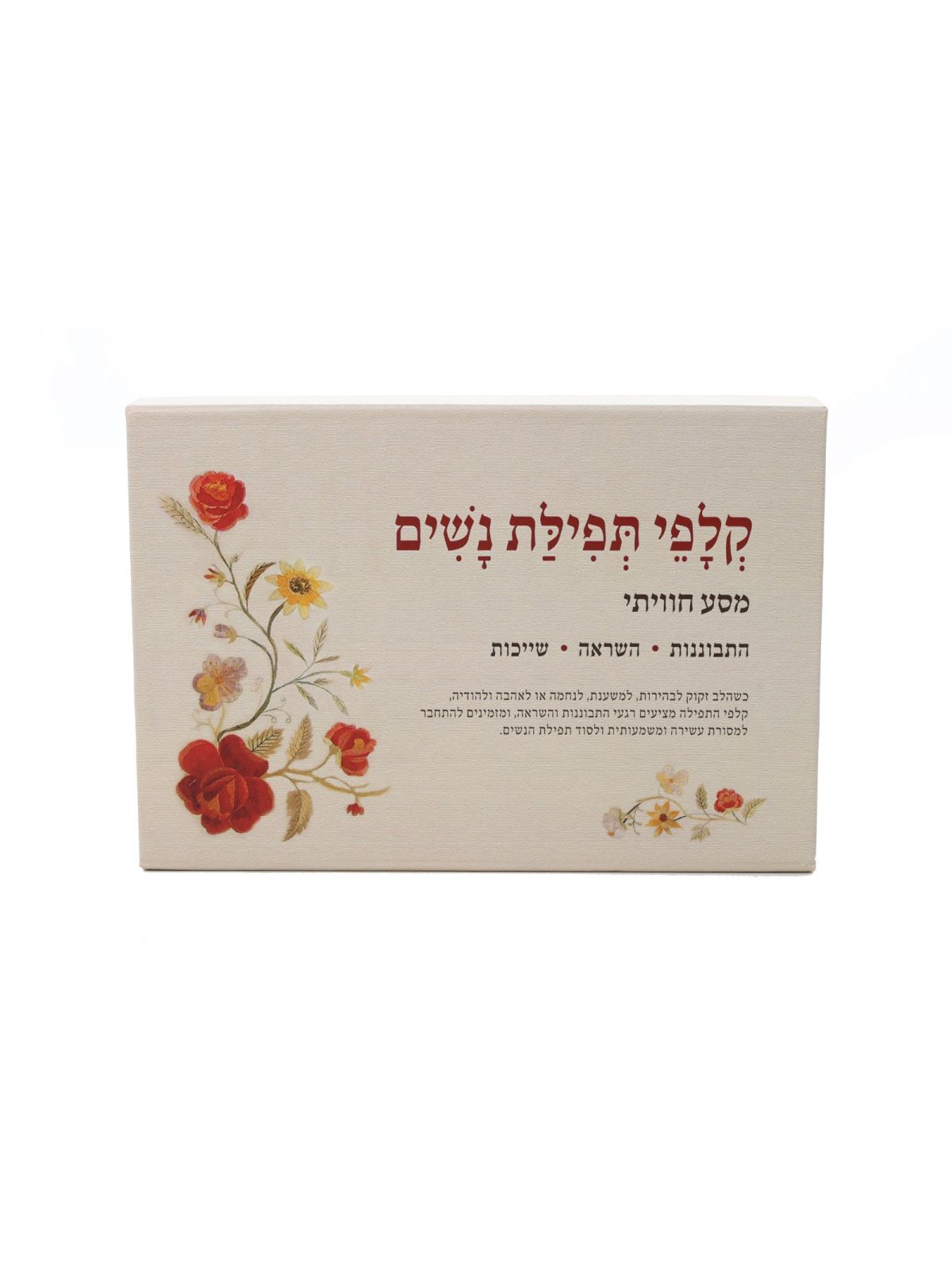 קלפי תפילת נשים