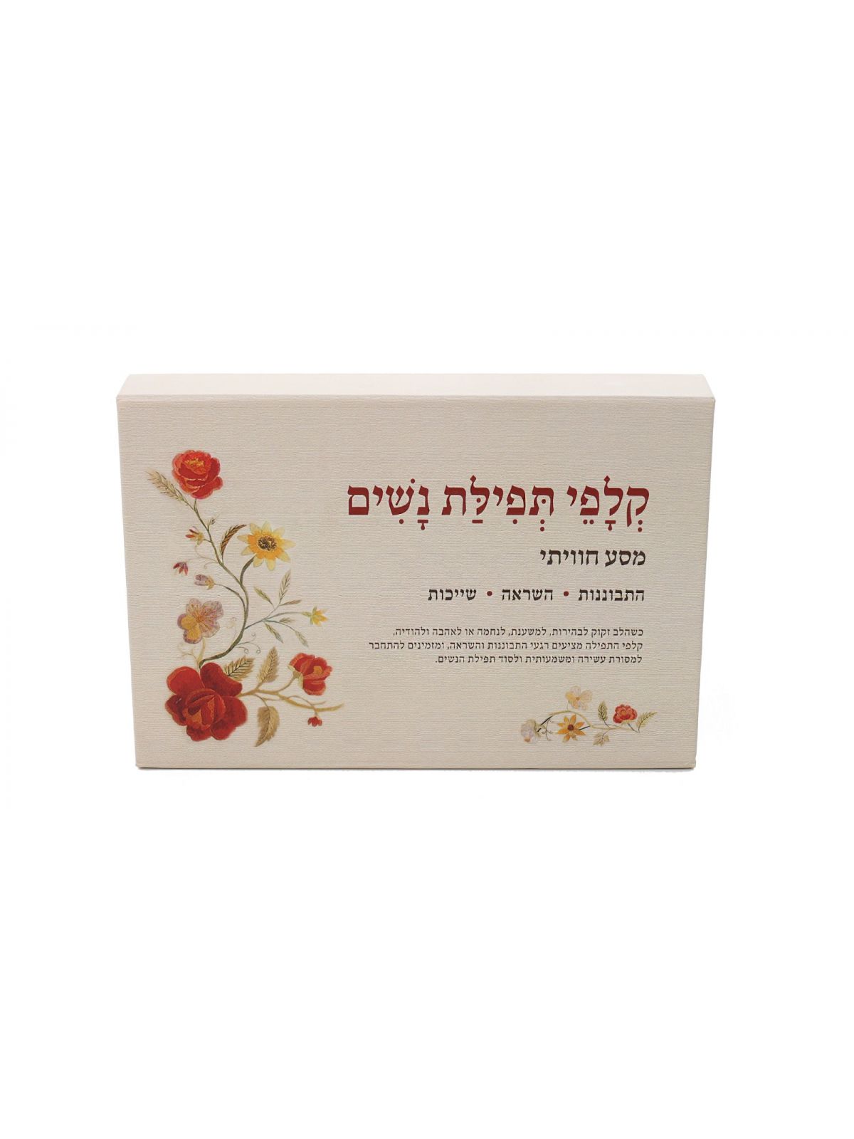 קלפי תפילת נשים