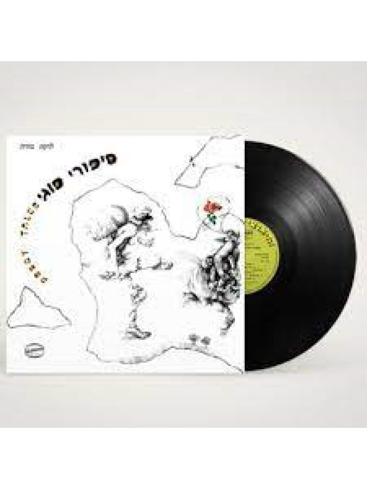 ספורי פוגי תקליט