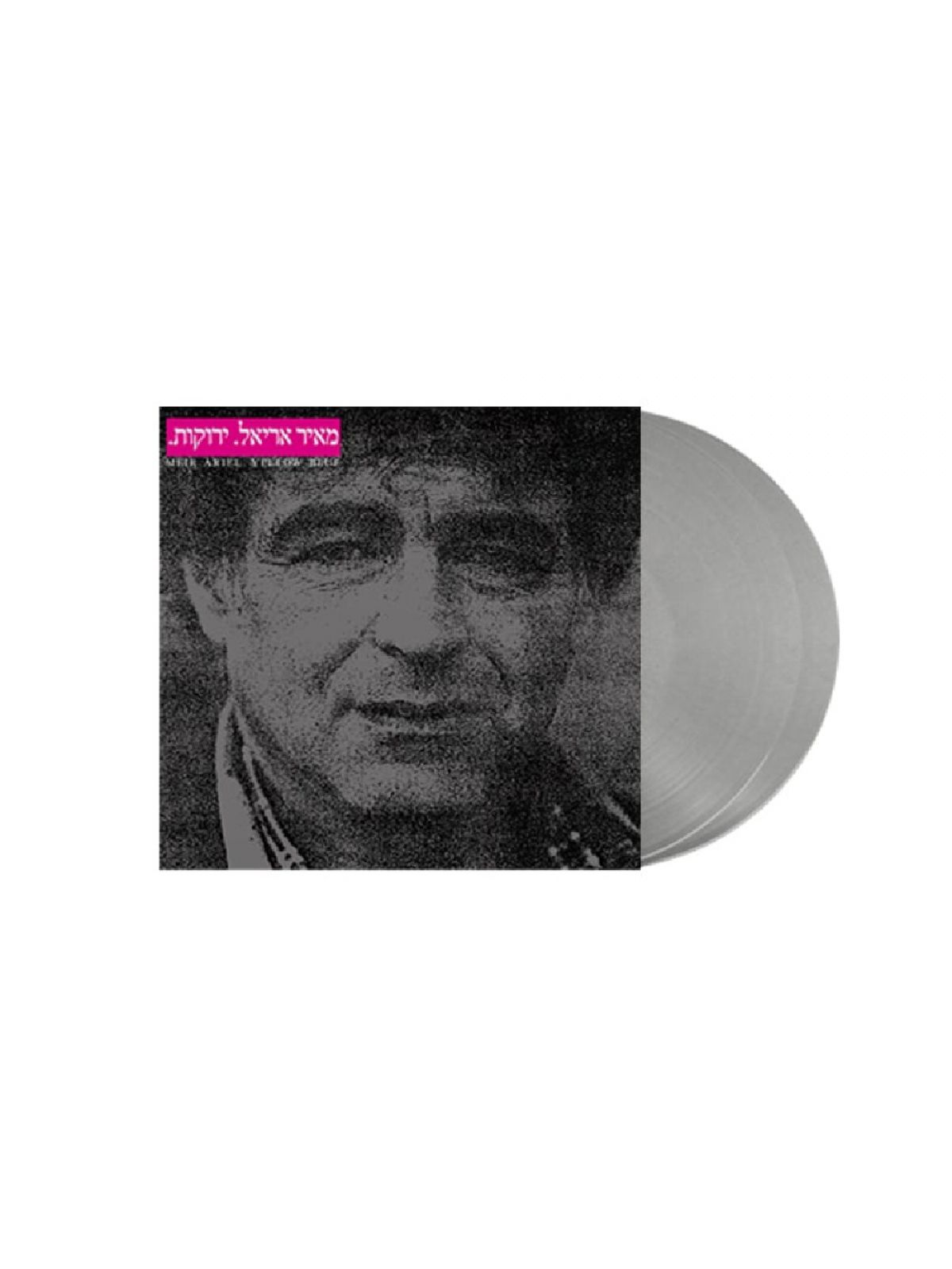 ירוקות תקליט כפול צבעוני