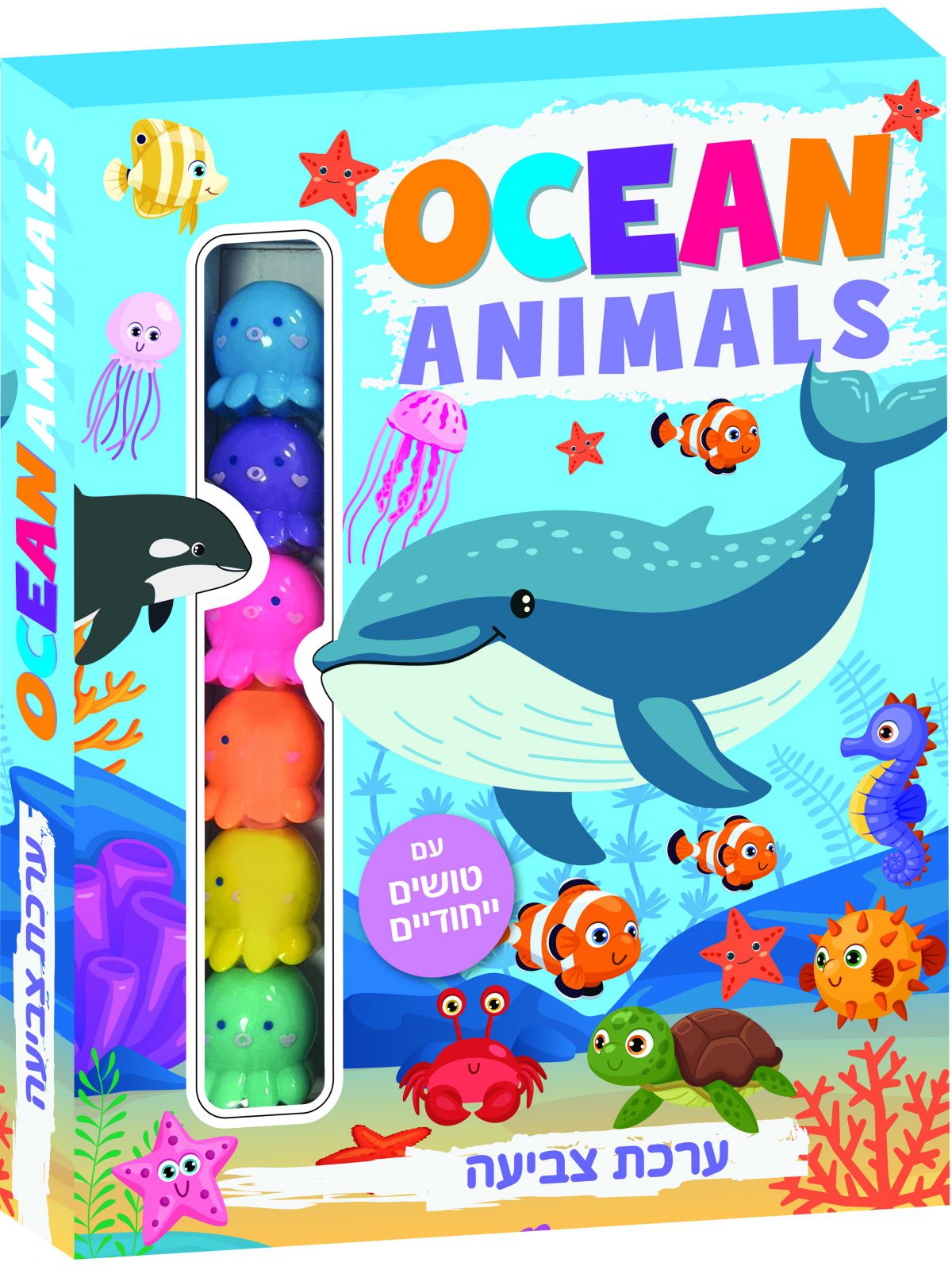 חיות ים ערכת צביעה