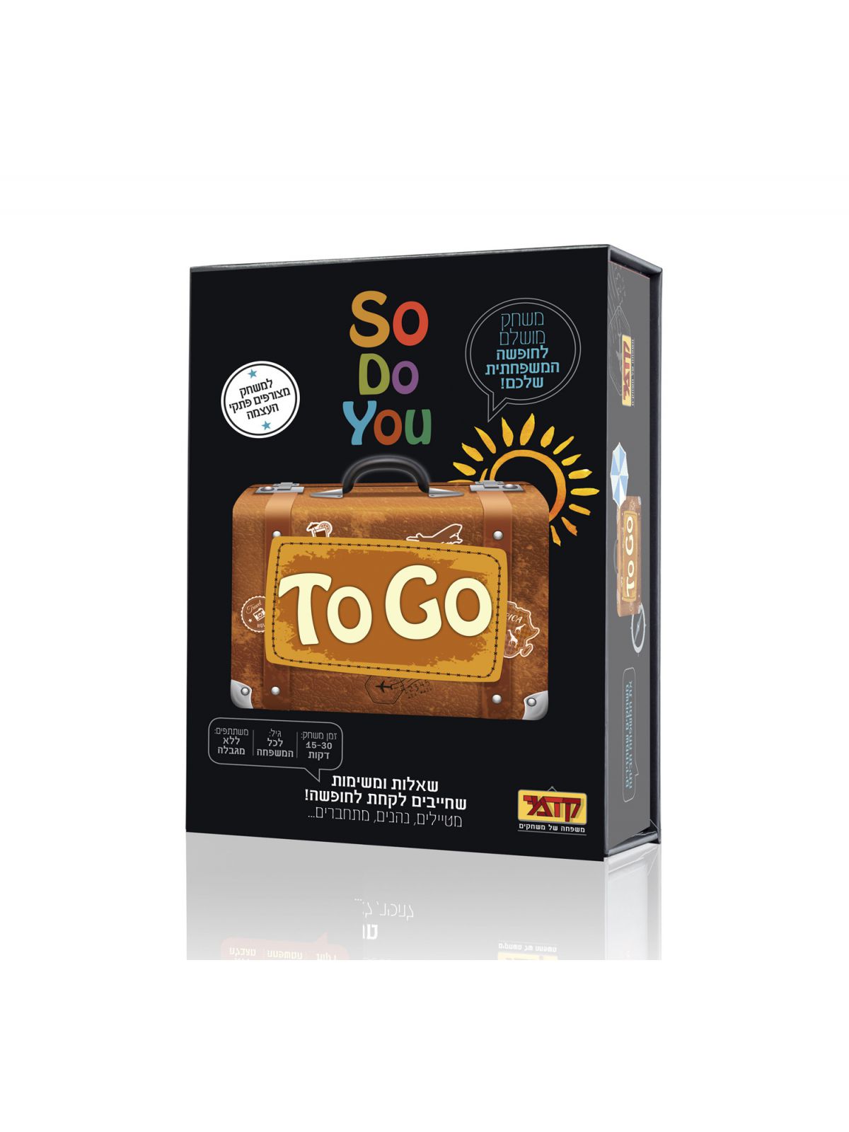 סודויו טו גו  So Do You to go