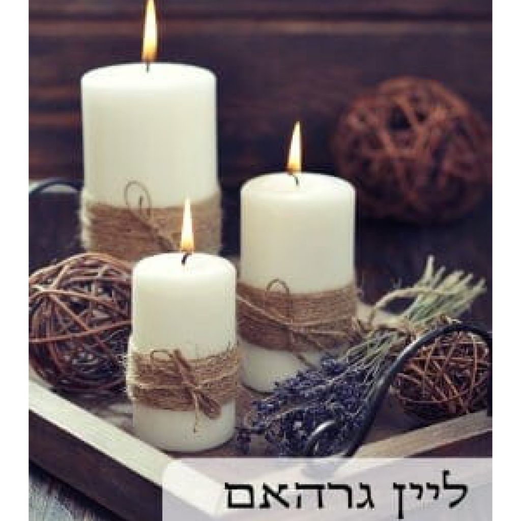 מאהבת לסופי שבוע - ספר מודפס או דיגיטלי | סטימצקי