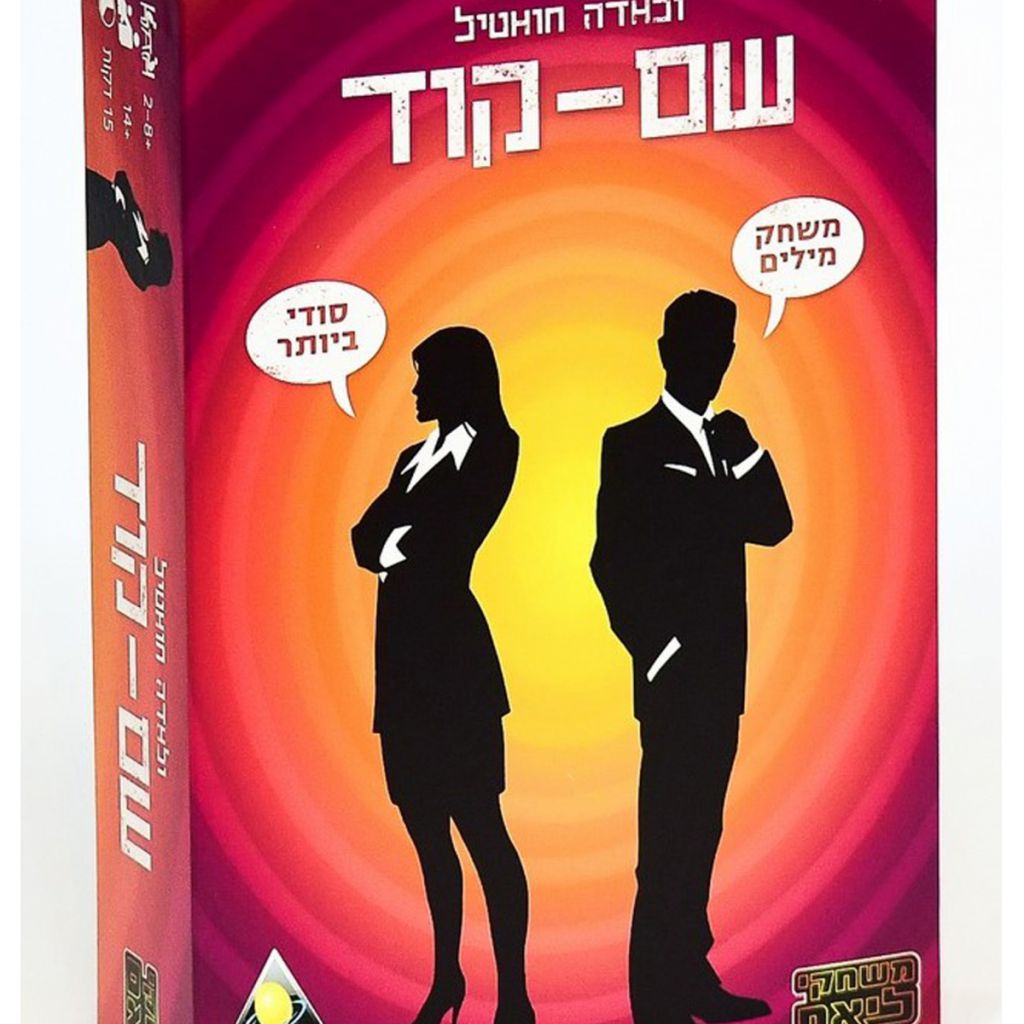 שם קוד
