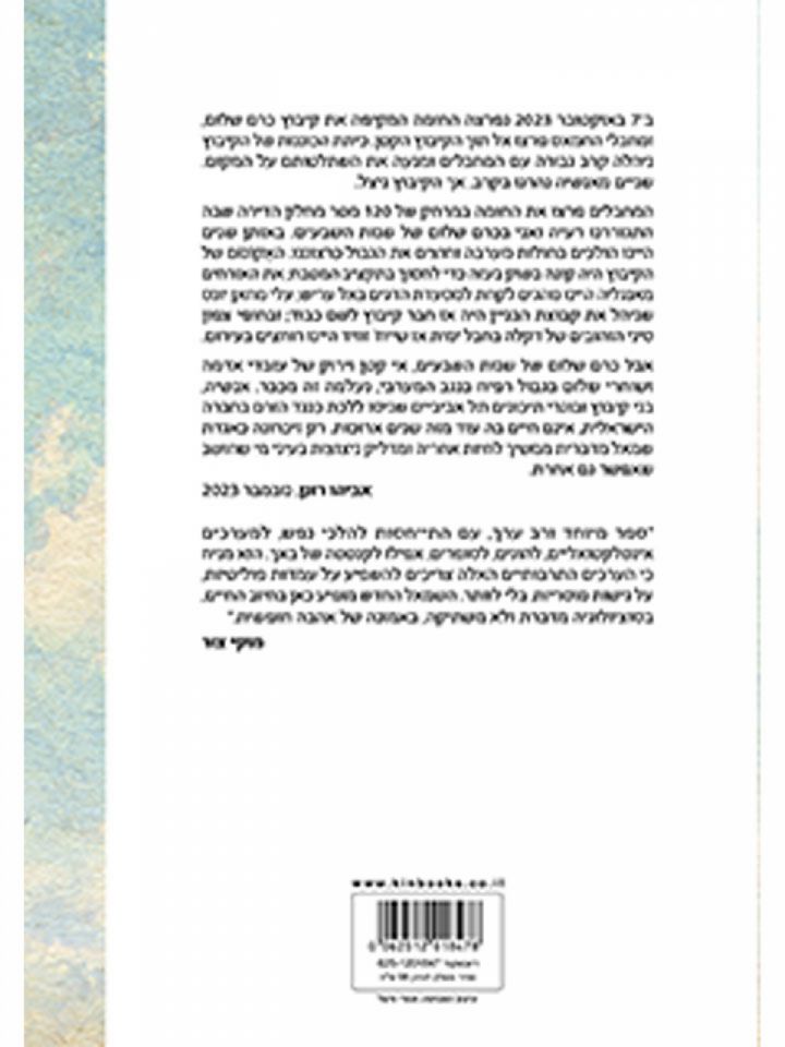 אנחנו לא בקונצנזוס