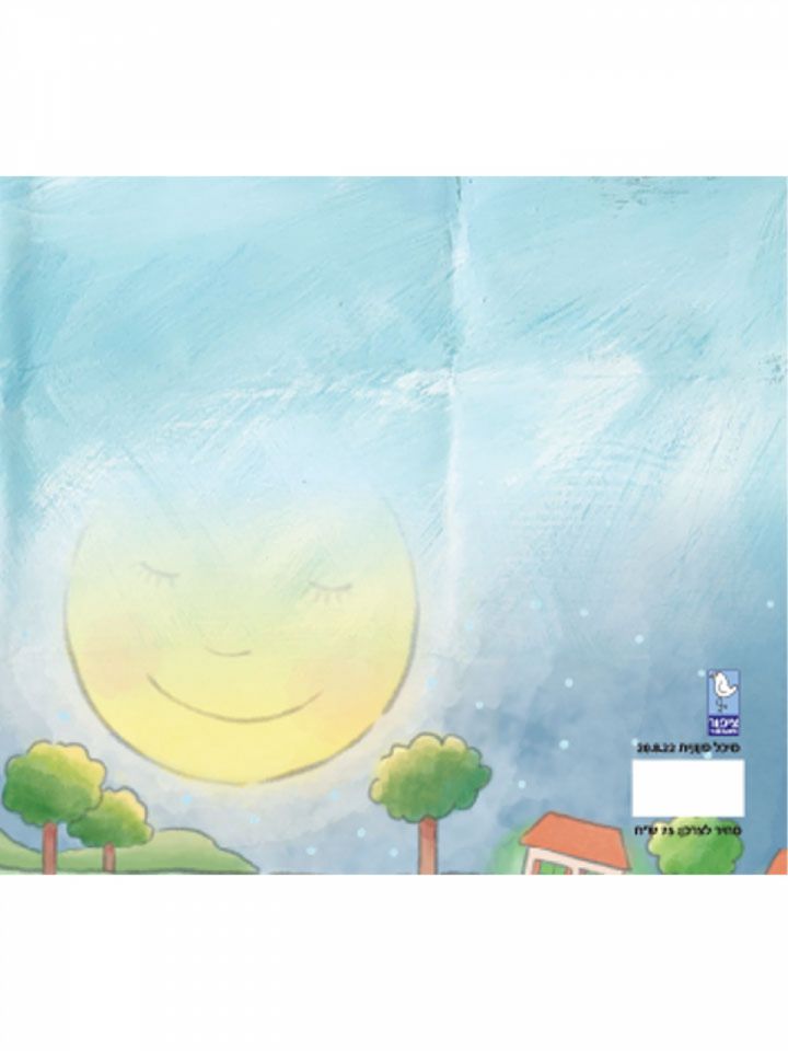 סוד הצבעים הנעלמים