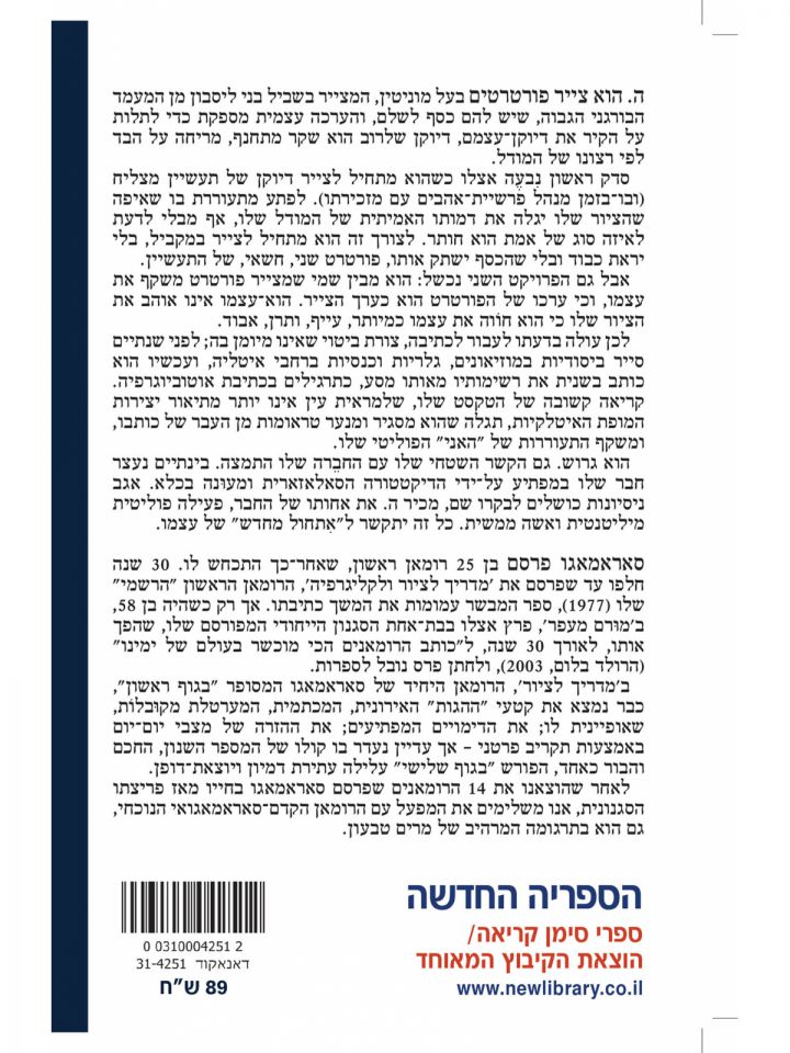 מדריך לציור ולקליגרפיה