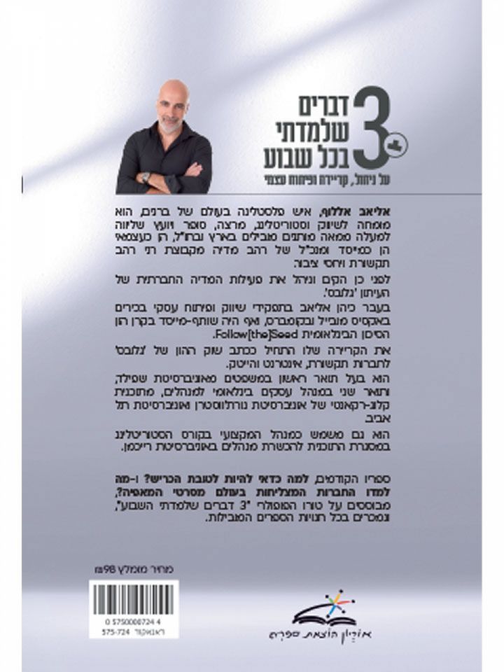 להיות פלסטלינה בעולם של ברגים