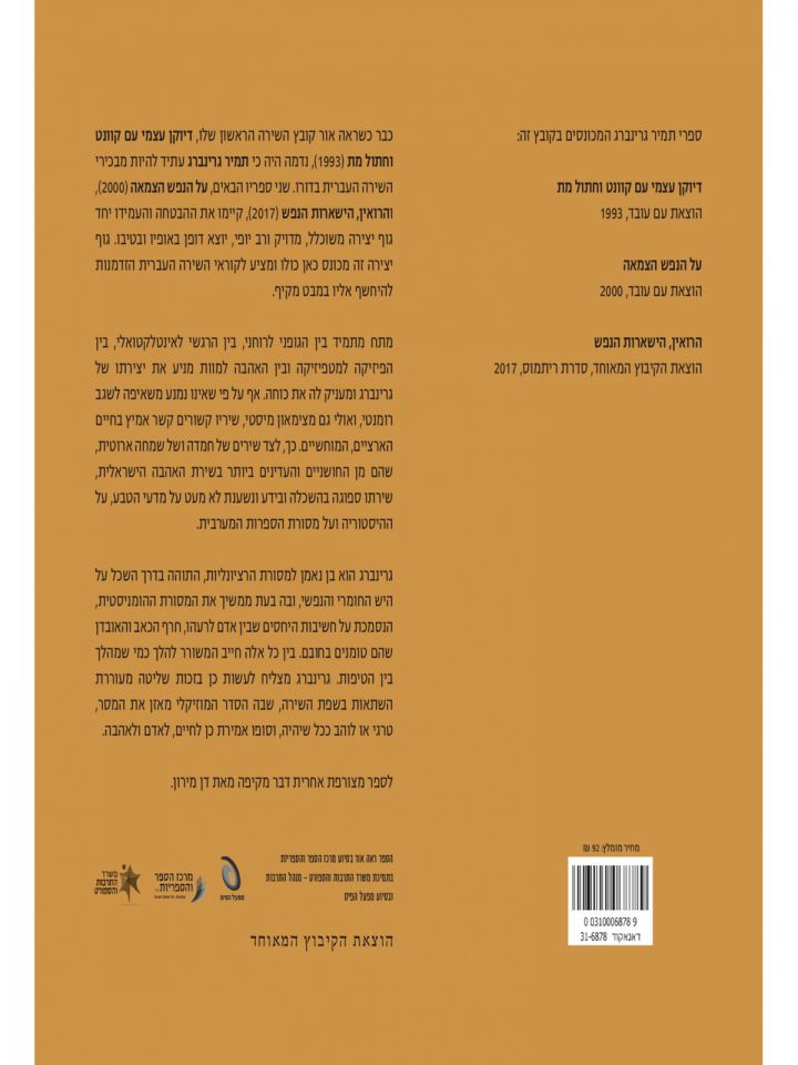 בחסד  כל שירים עד כה