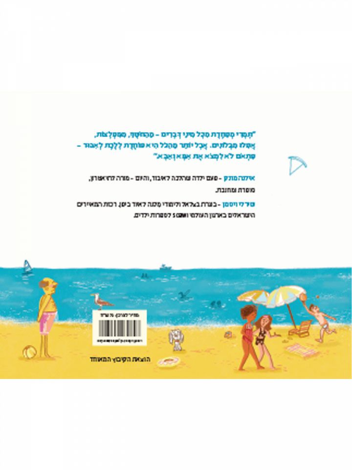 תמרי הולכת לאיבוד