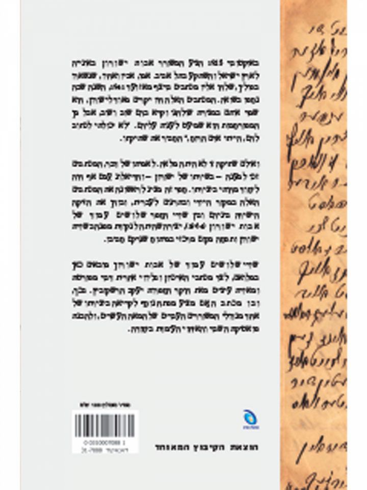 ובו מכתב האם