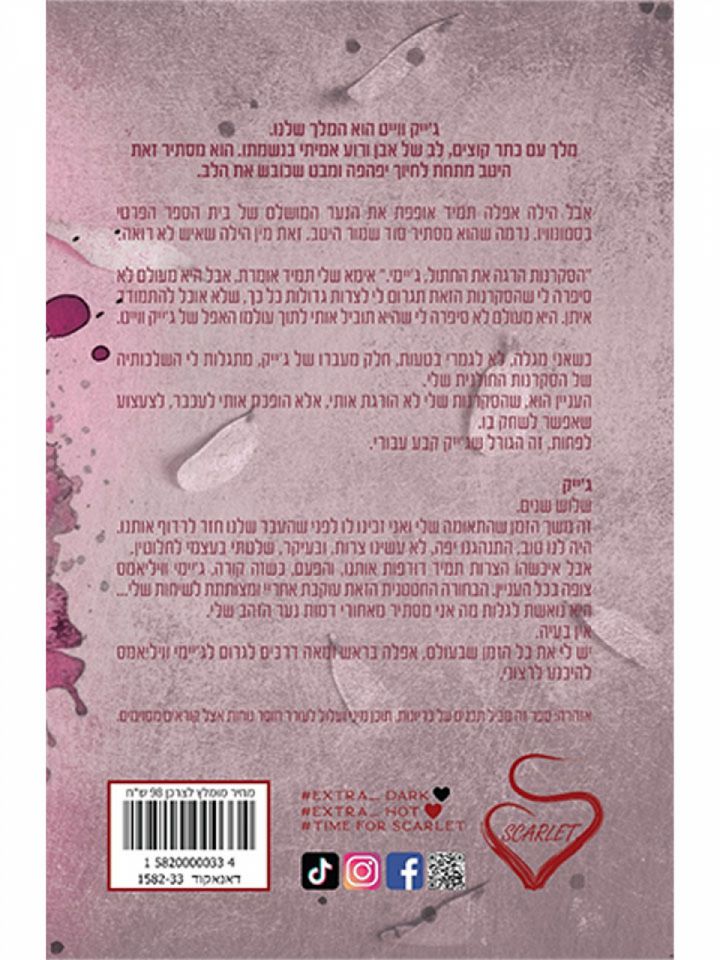 להיכנע 1  סיפורי סטונוויו 1