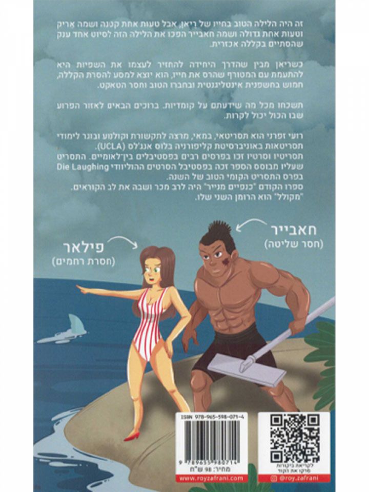מקולל