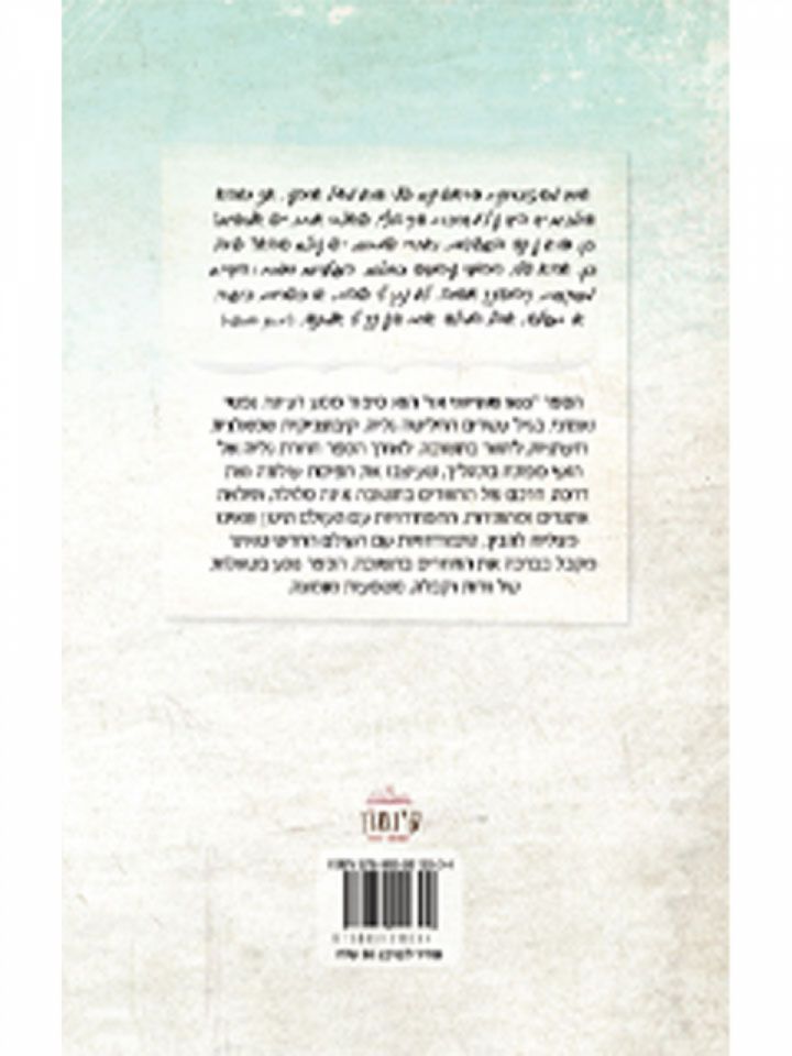 כמו שהייתי אז